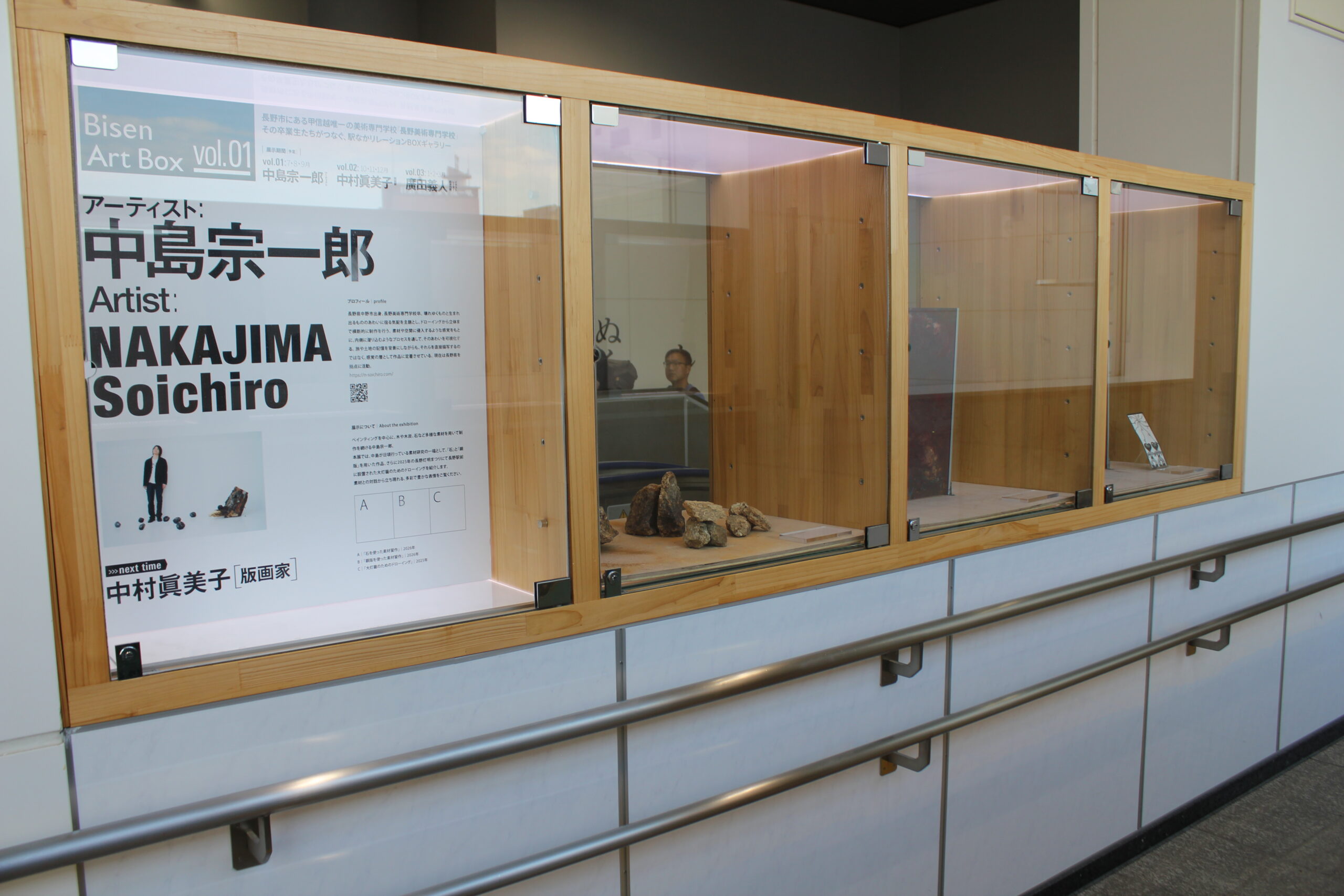 長野駅展示